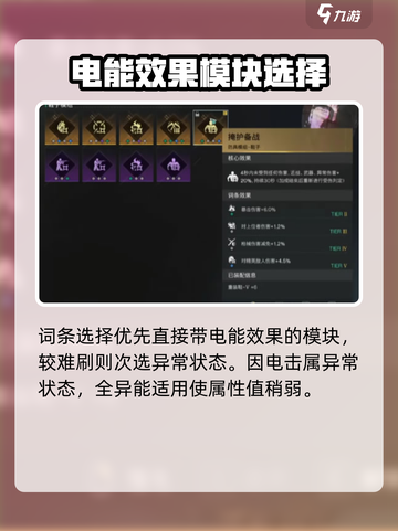 七日世界电涌流怎么玩介绍截图4