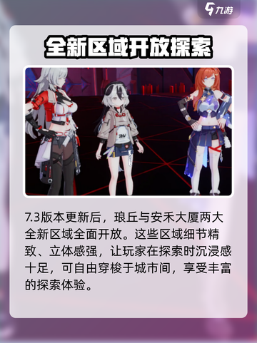 崩坏3第二部⚡公测时间曝光，玩家沸腾了！🔥截图4