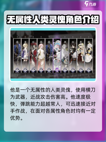 野火流明小七怎么样介绍截图3