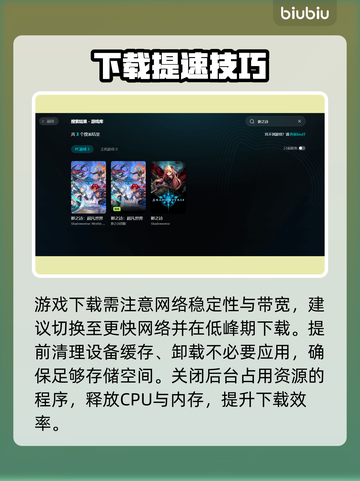 《影之诗》超凡世界下载慢？速看解决办法！⚡截图2