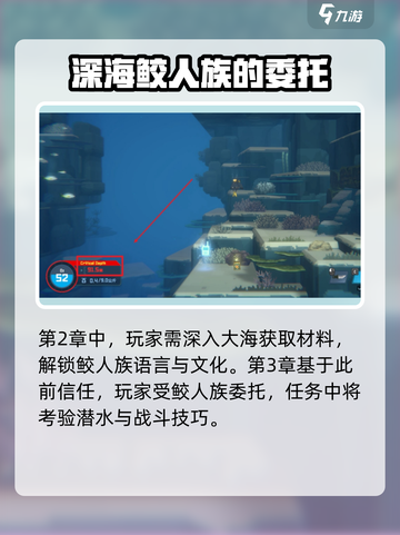 潜水员戴夫主线任务有哪些介绍截图3