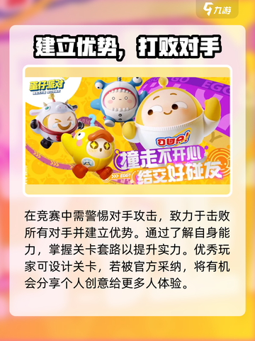 蛋仔派对🔥内测玩法大揭秘🎉截图4