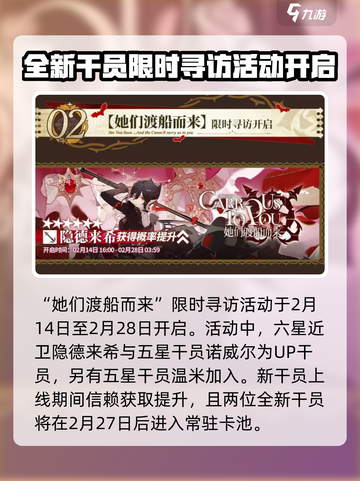 明日方舟我们明日见活动介绍介绍截图3