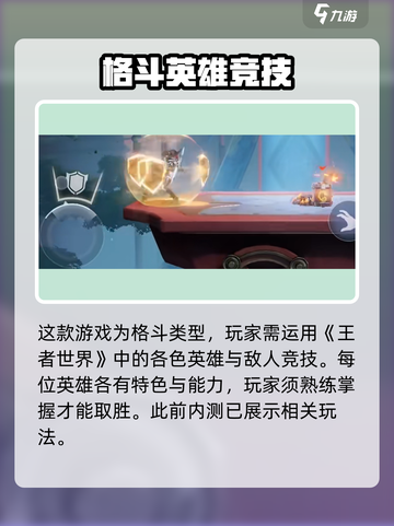 星之破晓🔥：谁的游戏？体验如何？💥截图4