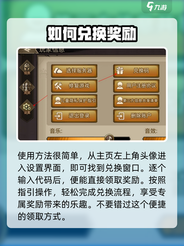 进击的骑士💎兑换码领取全攻略🔥截图5