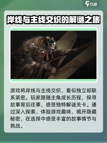燕云十六声配置要求是什么介绍截图4