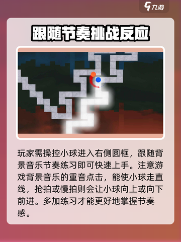 新手必看！冰与火之舞🔥操作技巧大公开！截图3