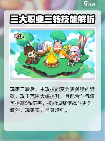 冒险岛枫之传说🔥英雄超级技能曝光！💥截图4