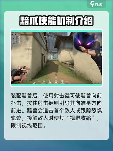 无畏契约源能行动黑梦怎么玩介绍截图3