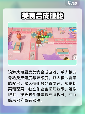 梦想家园泡泡玛特美食大赛🔥玩法超详解！快来参赛✨截图3