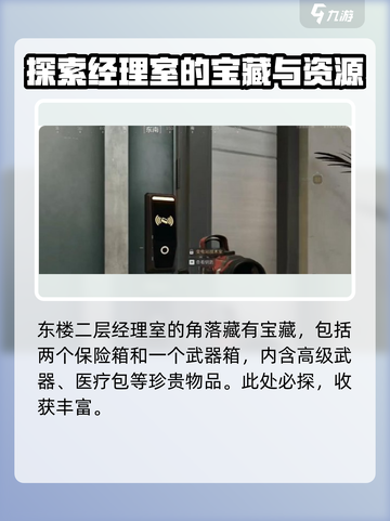 三角洲行动💎大坝西北保险箱位置曝光！速来探秘👇截图3