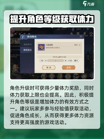 斗罗大陆逆转时空体力怎么获得介绍截图2