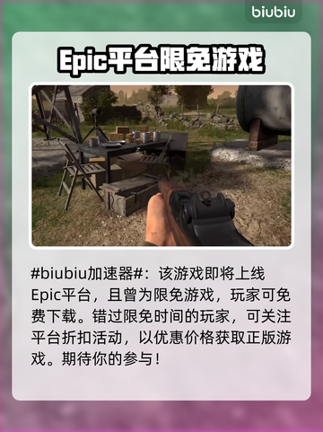 人间地狱免费下载方式🔥超简单教程！🎮截图2