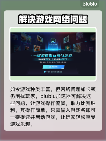 游戏加速器大揭秘！👉哪个更快人一步？🔥截图2