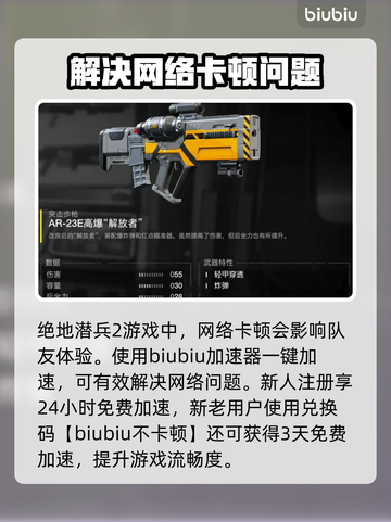 绝地潜兵2🔥进不去？超简单解决方法⚡截图2