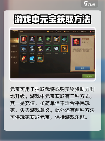 朕的江山2元宝怎么获取介绍截图2