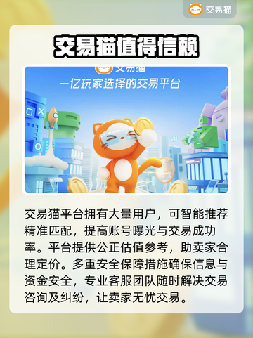 神都夜行录账号交易🔥超好用平台推荐！截图2
