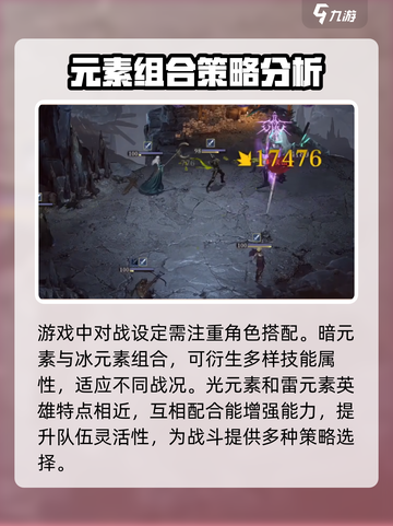 龙息神寂s1阵容搭配思路介绍截图2