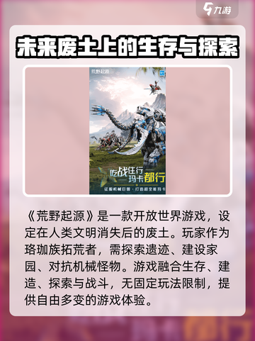荒野起源🔥超FUN玩法等你来战！🎮截图2