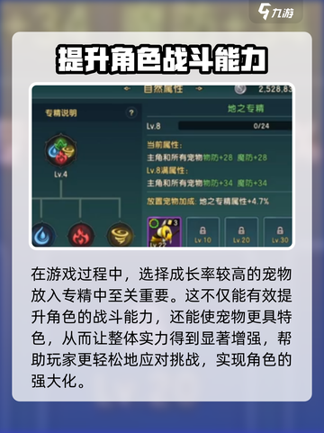 魔力宝贝复兴版🔥专精系统全面解析！💎截图4