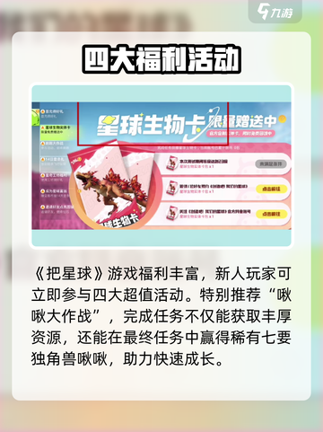 🔥《创造吧》登录奖励太炸了！🎁截图2