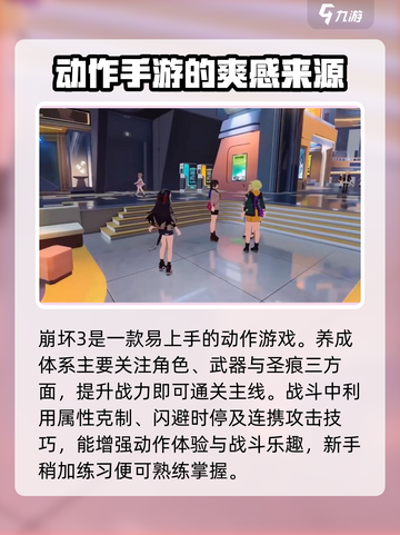 崩坏3第二部🔥快速上手攻略，玩转新玩法！截图3