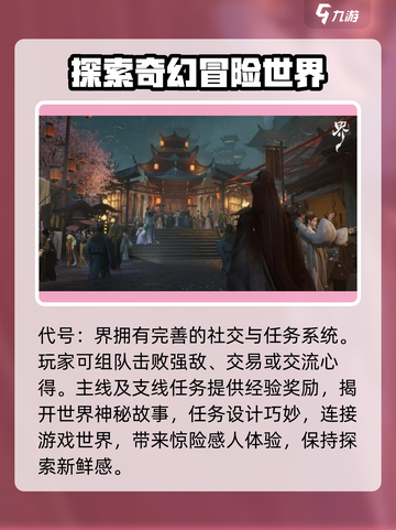代号界🔥超神游戏类型全揭秘！🎮截图4