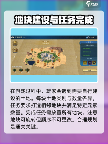 世界启元文明创想2-8🔥通关秘籍分享！💡截图2