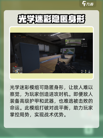 萤火突击怎样隐身介绍截图3