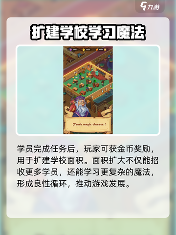 魔法之旅上线时间🔥公测倒计时🎉截图3