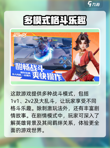 🔥星之破晓体验服将关闭！⚡还能下载吗？真相来了！截图3