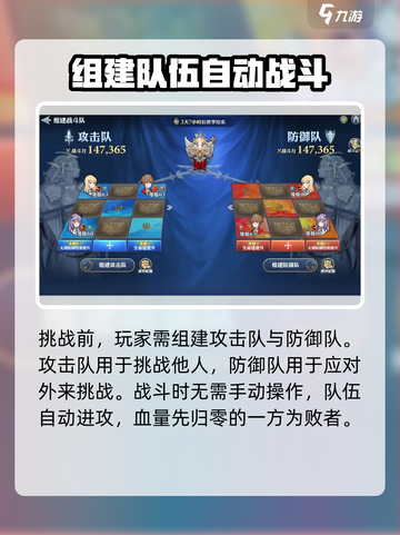 剑与骑士团🔥竞技场玩法大起底，轻松上分秘籍！截图3