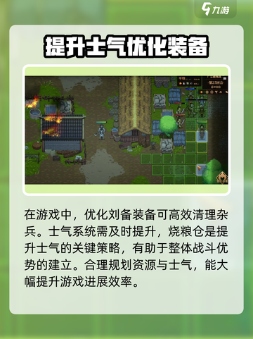 建安外史广宗破城战怎么玩介绍截图4