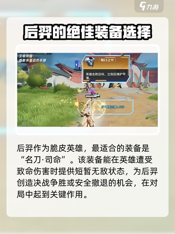 星之破晓后羿该如何玩介绍截图5