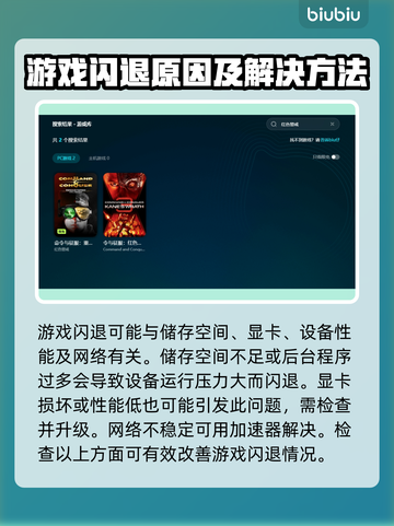 红色警戒🔥不再闪退！必备加速器分享🎉截图3