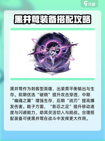 重构阿塔提斯黑井莺玩法介绍截图4