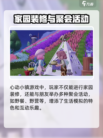心动小镇🔥终于开服啦！💥游戏迷们快冲！🎮截图6