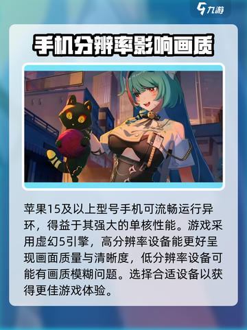 异环手游配置要求💥手机党必看！📱截图4