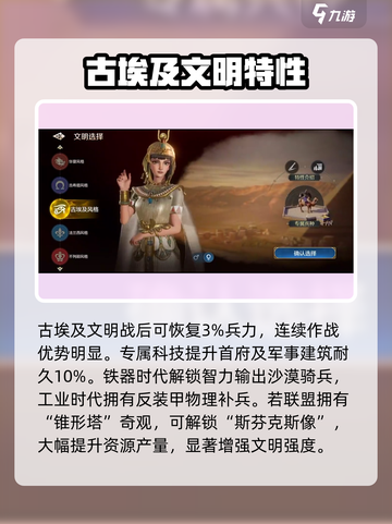 《世界启元》文明全揭秘！🌍🔥截图6