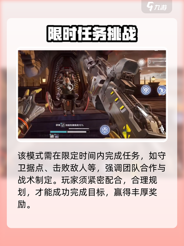 逆战未来时空追猎🔥玩法机制全解析！💡游戏技巧一网打尽截图2