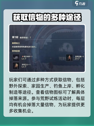 荒野起源源火信物获得介绍介绍截图3