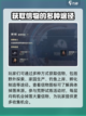 荒野起源源火信物获得介绍介绍截图3