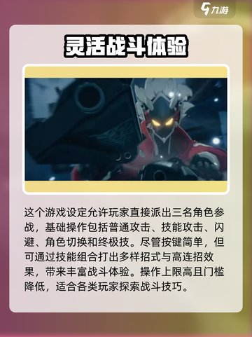 绝区零手游评测介绍截图5