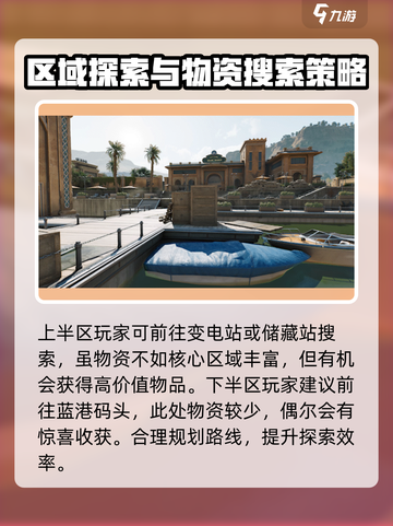 三角洲行动🔥长弓溪谷地图全攻略📍截图5