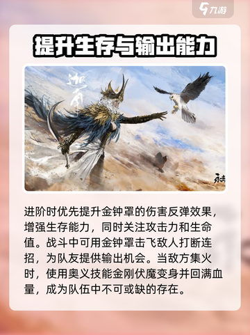 永劫无间手游四排英雄选谁介绍截图3
