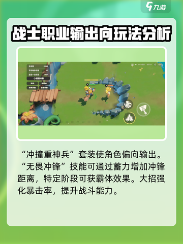 野蛮人大作战2卡卡班是谁介绍截图5