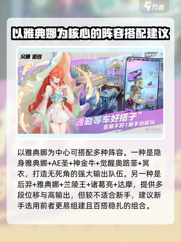 众神派对雅典娜怎么玩介绍截图5