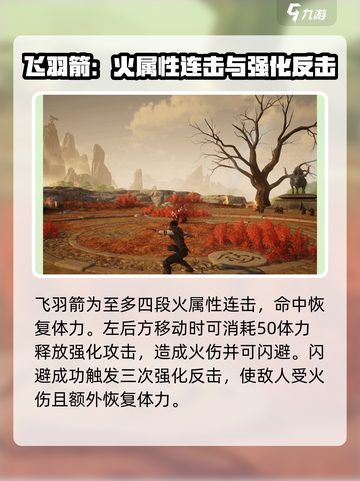 仙剑世界云天河怎么样介绍截图2
