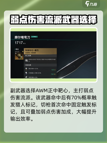 七日世界🔥猎人拔枪居合流玩法大揭秘！你绝对想不到💡截图4