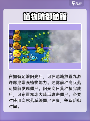 🎮植物大战僵尸杂交版冒险21关通关秘籍！截图3